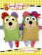 Quincy and Maggie soft toy sewing pattern from Jennifer Jangles